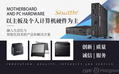 【浩鑫迷你電腦】品牌介紹→浩鑫準系統_浩鑫電腦主機